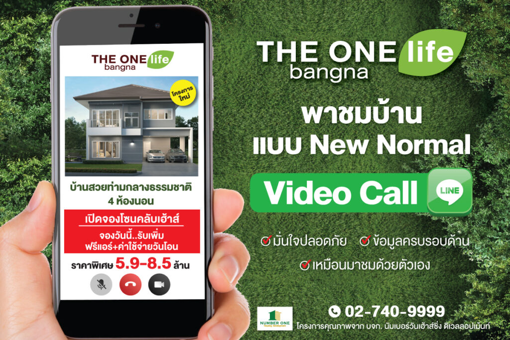 THE ONE life bangna